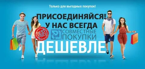Покупать дешевле в спб где