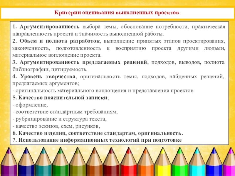 Практическое творческое задание. Критерии оценивания по изо 2 класс ФГОС школа России. Оценка работ по изо. Критерии оценивания работ изо. Анализ детских рисунков.