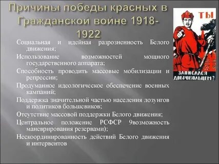 Почему красные левые