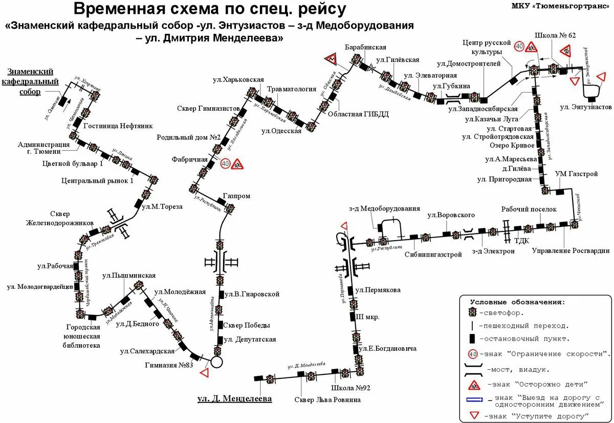73 Маршрутка Тюмень маршрут. Тюмень автобус схема. Схема движения автобусов в Тюмени. Тюмень городской транспорт схема движения. 3 автобус тюмень
