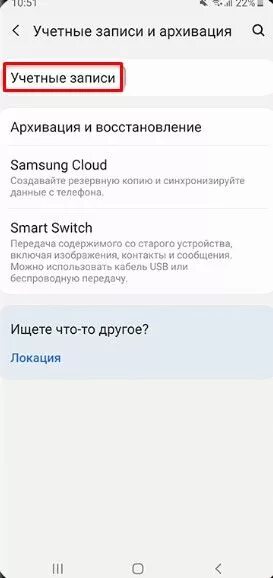 Создать самсунге учетную. Samsung account деактивирован. как создать аккаунт на телефоне самсунг j5. как удалить учетную запись на j7. как удалить учетную запись на j7 samsung account.