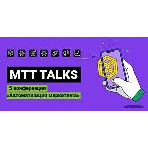 Оао мтт