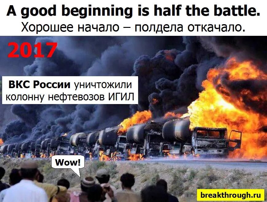A good beginning makes a good ending. A good beginning is. A good beginning makes a good ending русский эквивалент. A good beginning makes a good ending картинки. A good beginning is.