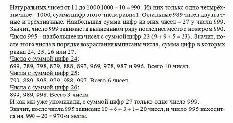 На доску выписано 25 чисел. На доску выписано 25 чисел