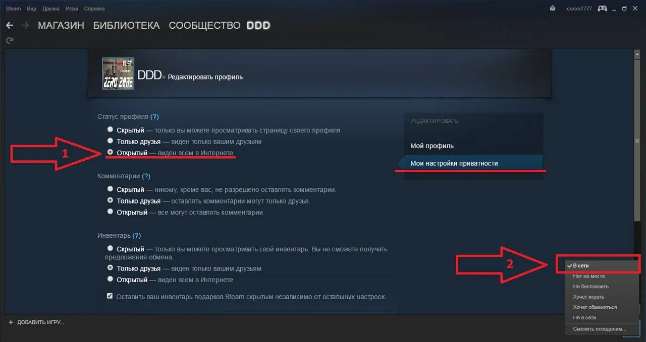 Скрытый профиль стим. Скрыть профиль стим. Как скрыть профиль в стим. Настройки приватности стим.