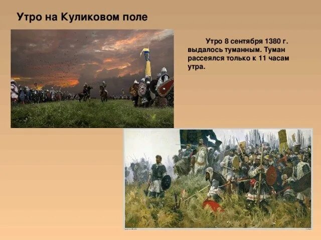 Историческое событие 4 класс