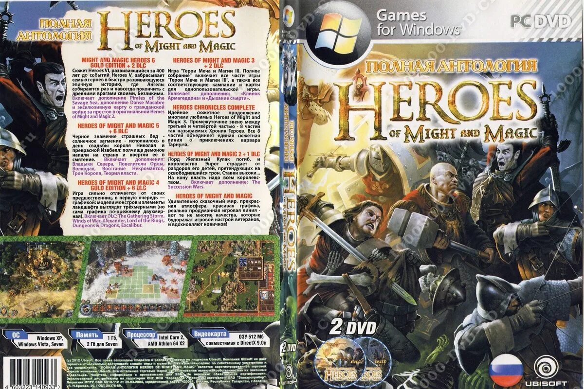 Heroes of might and magic 5 золотое издание. Герои меча и магии 5 герои. Герои 5 антология. Герои меча и магии повелители орды. Герои 5 антология.