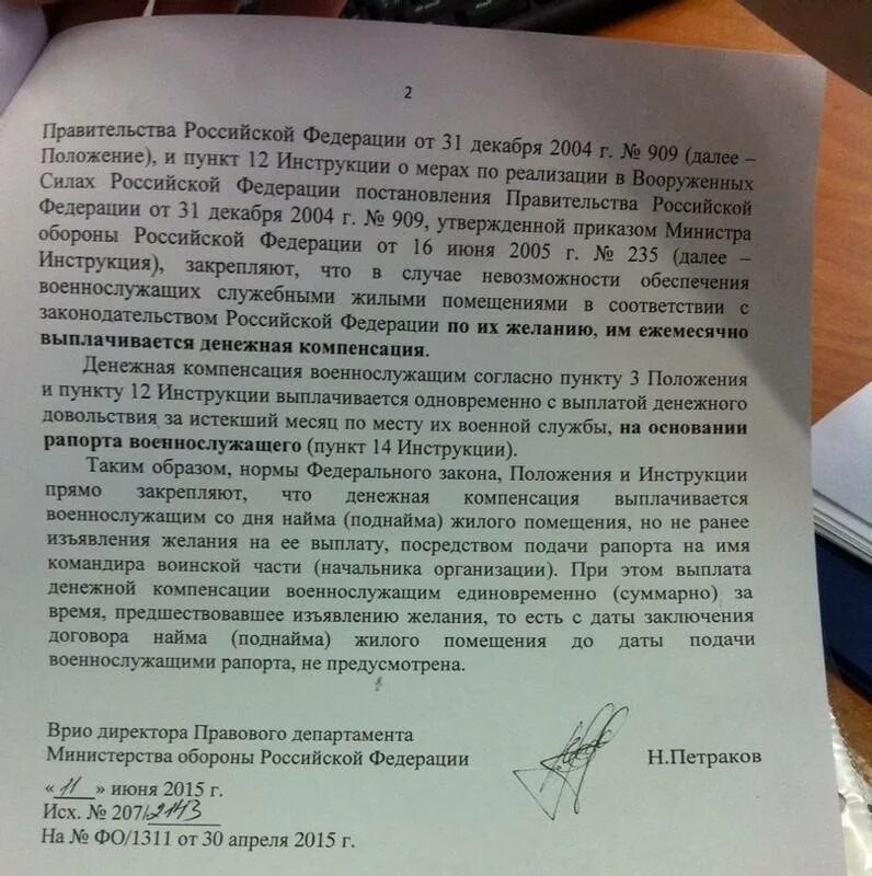 Рапорт по окончанию контракта на сво. Форма рапорта военнослужащего. Рапорт на увольнение. Рапорт на увольнение военнослужащего. Рапорт на войну.