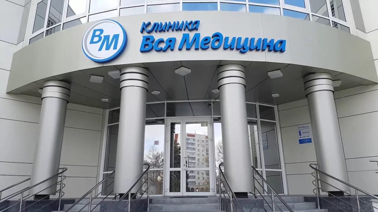 Сайт вся медицина челябинск