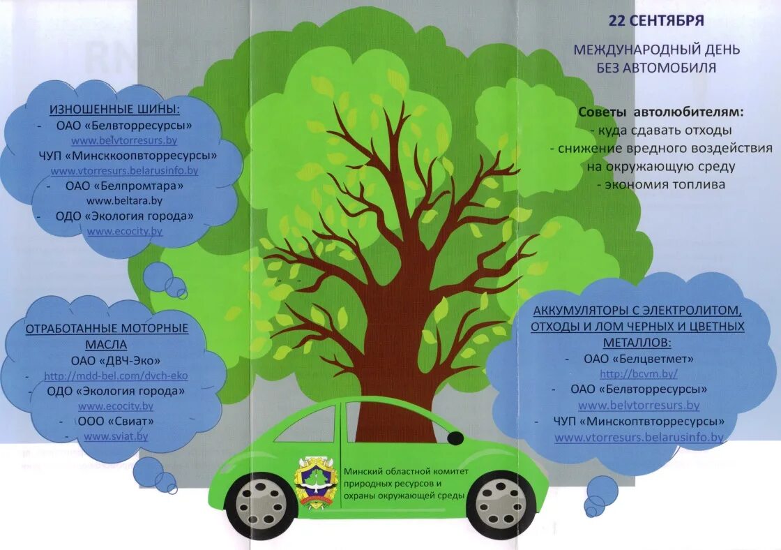 22 сентября состоится. Велотранспорт друзья. Велотреки. 22 сентября состоится. 22 сентября состоится.