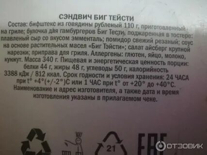 Соус тейсти состав