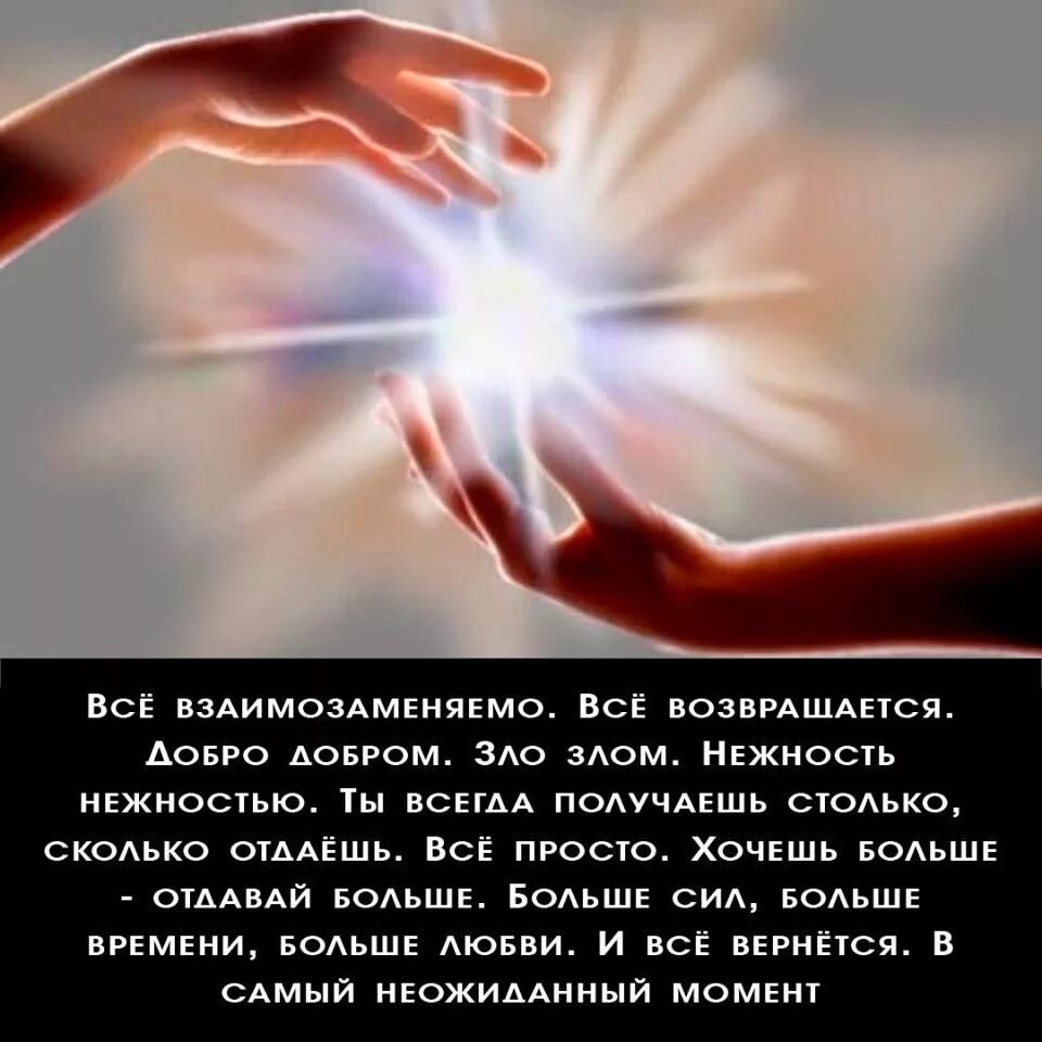 Дарить добро. Добро картинки. Дарю тепло. Творить добро. Согреет душу доброта