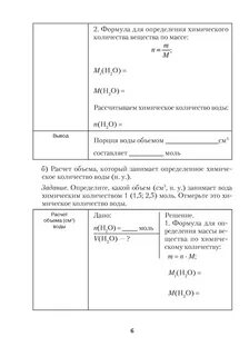 Практическая 7 химия 8 класс