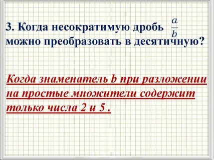 4 4 в несократимом виде
