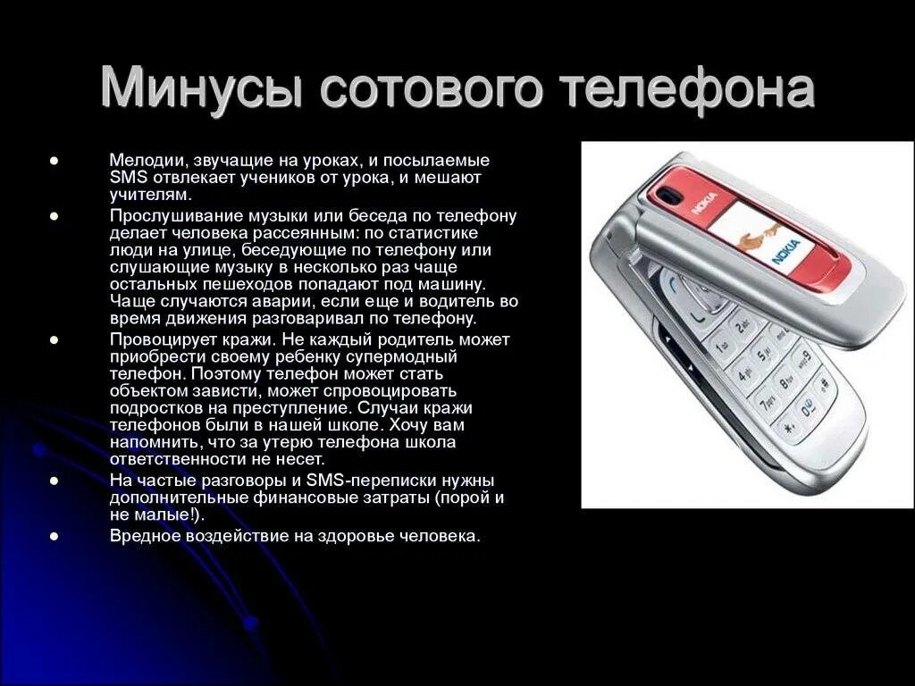 Functions phone