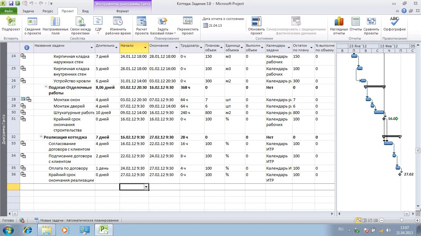 Как составить план задачи. Планирование проекта в MS Project. Календарный план проекта в MS Project. Планирование задач проекта в Microsoft Project. MS Project связи между задачами.