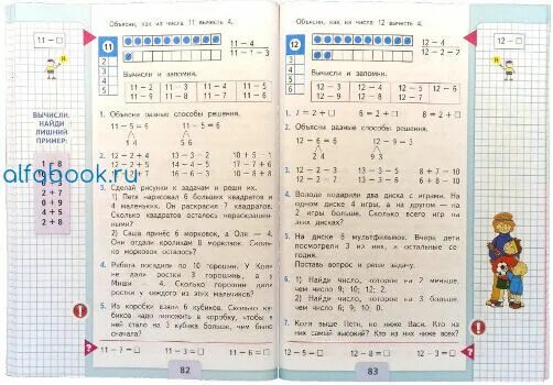 Математика 1 класс школа России 2 часть. Математика 2 класс 1 часть учебник школа России. Учебник математики 1 класс программа школа России. Учебник математика 1 класс школа России. Математика 1 класс стр 83 номер 5