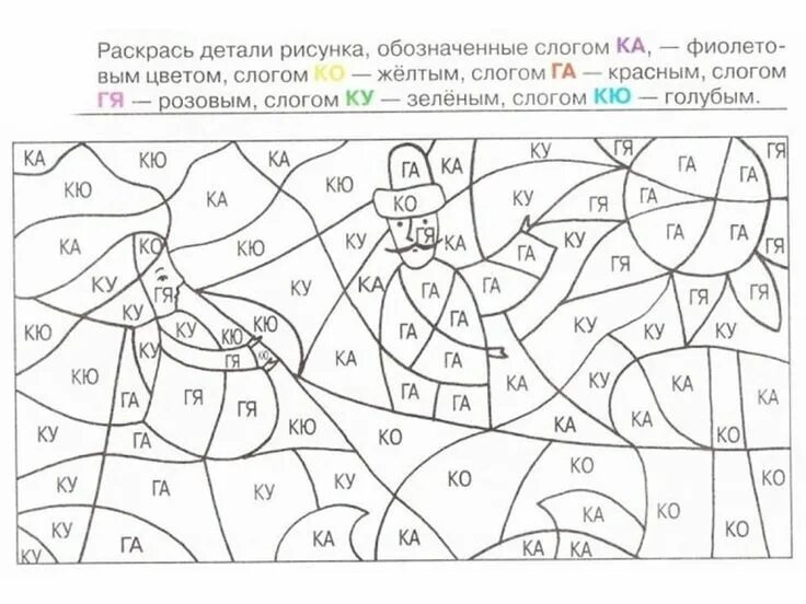Математические карточки-раскраски - Математика - 4 класс