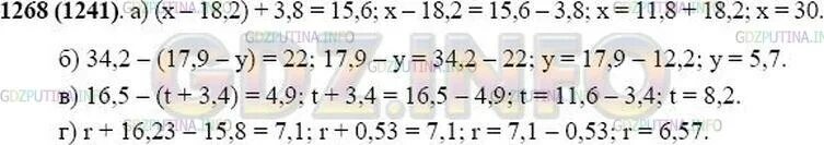 1268 Номер по математике 5 класс. Номер 1268 по математике 5 класс Виленкин. Гдз по математике 5 класс номер 1268. Математика 5 класс 1 часть номер 1268.