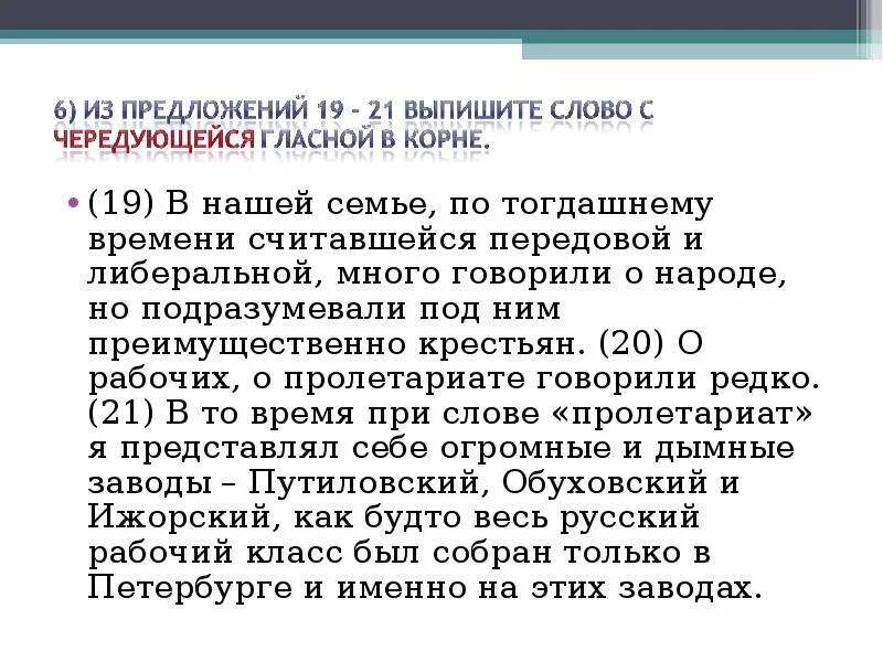 10 предложений с корнями с чередованием. Сочинение с чередующимися гласными. сочинение с корнями с чередованием. сочинение с чередующимися корнями. мини сочинение с чередующимися гласными.