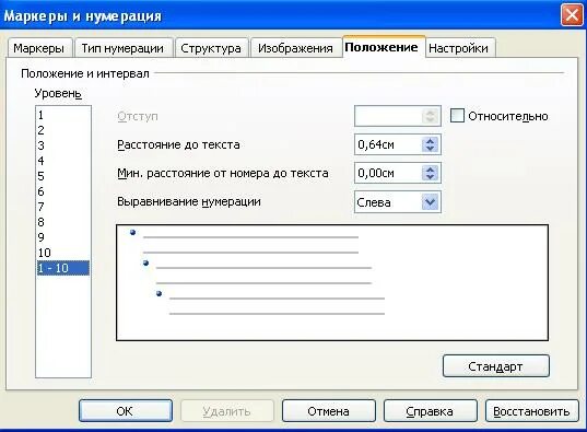 Маркеры для нумерации. Маркеры и нумерация. Маркеры и нумерация. Маркер списка. Нумерованные и маркированные списки.