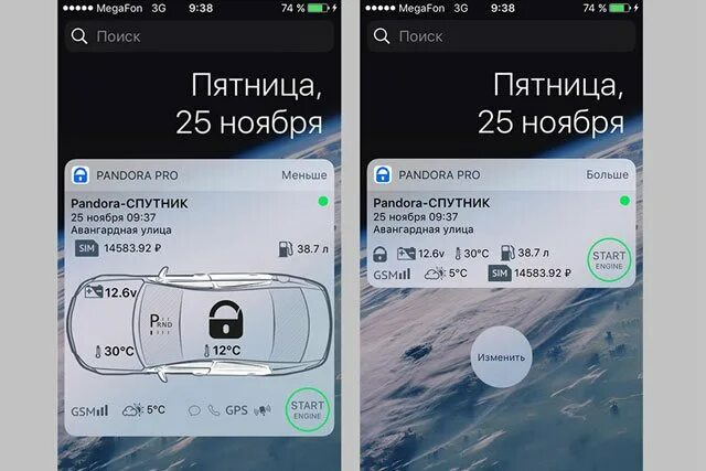 Не работает приложение пандоры