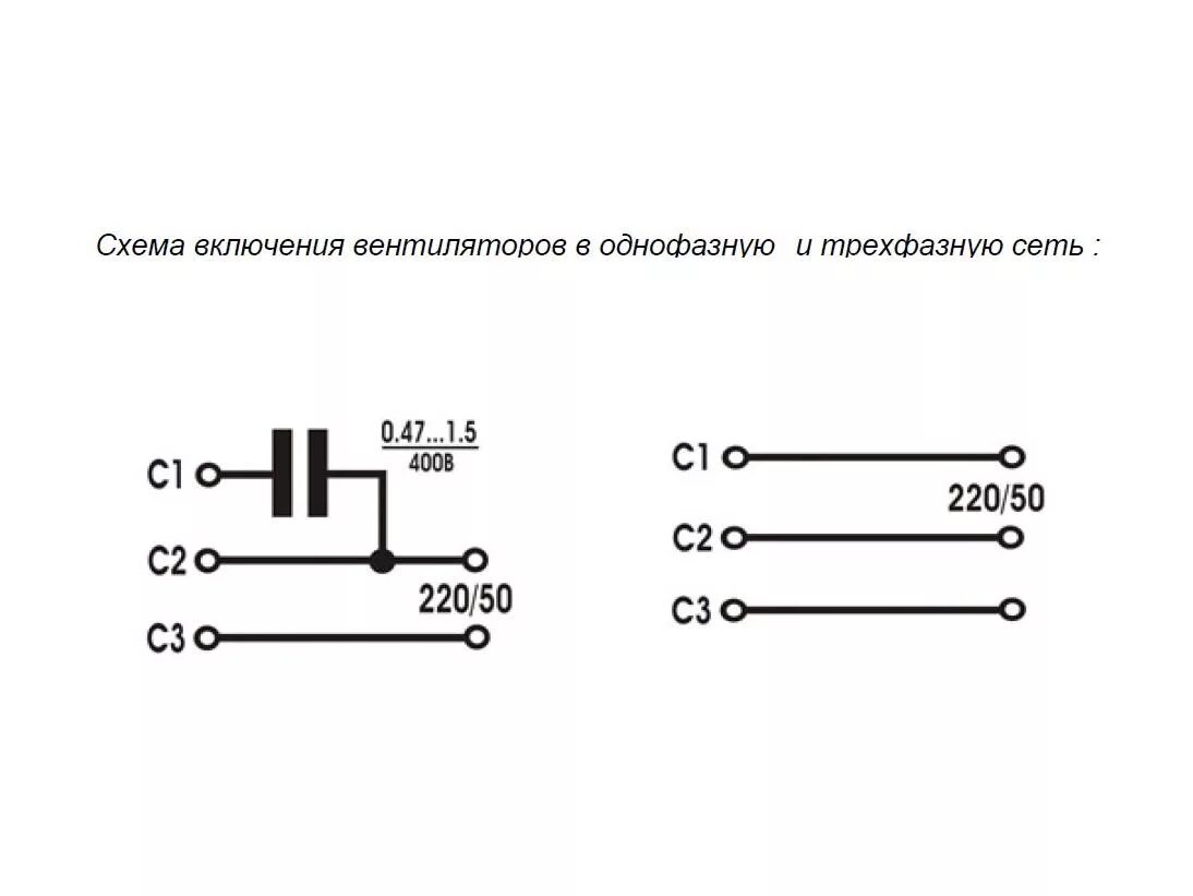 2.8 06. Вентилятор 1 25эв-2 8-6-3270у4 схема подключения. Вентилятор Тип 1.25ЭВ-2.8-6-3270у4 схема подключения. Вентилятор тс7063.н002 схема включения. Вентилятор 1 0 ЭВ 1.4 4 3270у4 схема подключения 220в.