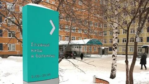4 больница пермь телефоны