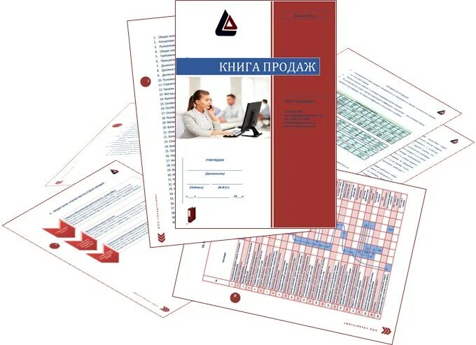 Книга продаж предприятия. Корпоративная книга продаж. книга продаж организации. корпоративная книга компании. книга продукта для отдела продаж.
