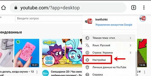 Как удалить ютуб канал с андроида. Как скрыть канал на ютубе.
