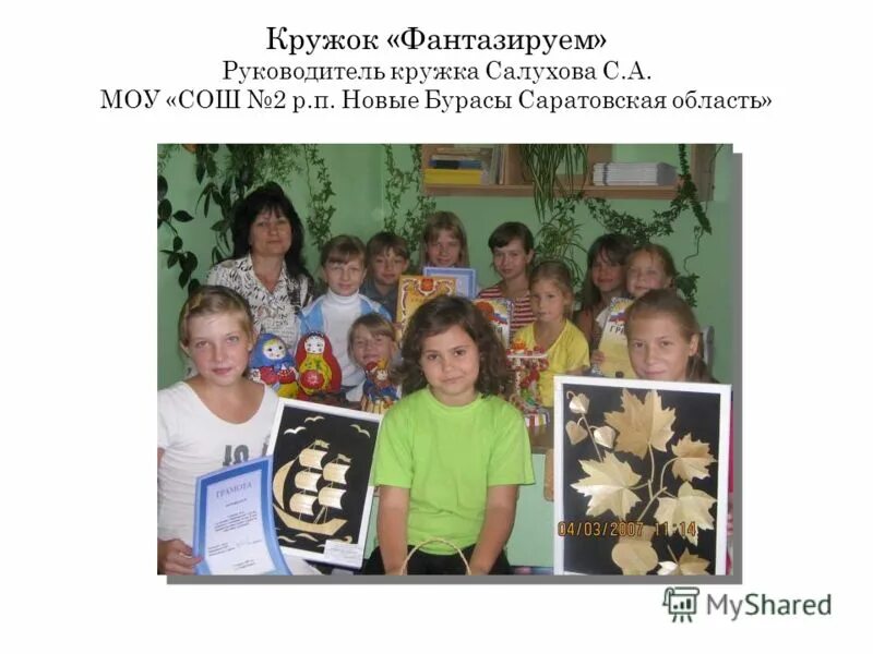 кружки для детей от 4 лет в академгородке. кружок по географии. школа директор кружок. кружка анатольевна. географический кружок.