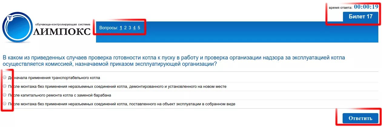 Тест 24 олимпокс 2023. Олимпокс. Олимпокс вопросы на экзамен. - Обучающее-контролирующая система «олимпокс»;. Ответы на вопросы олимпокс.