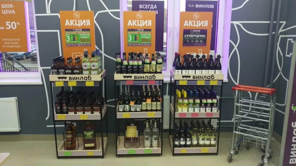Винлаб алкоголь. Винлаб спб каталог продукции. Винлаб каталог продукции. Винлаб спб каталог продукции. Алкоголь в магазине.