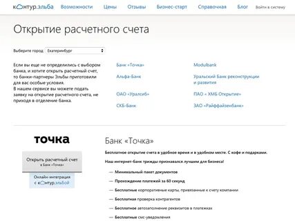 Новый бик точки