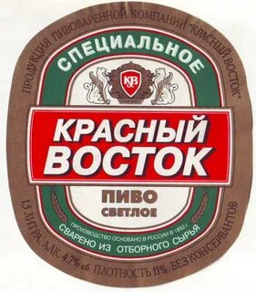 Красный восток