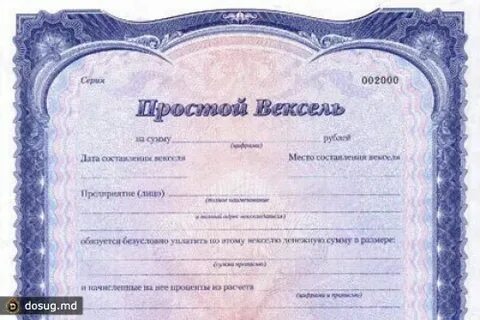 Надпись на векселе 6 букв сканворд