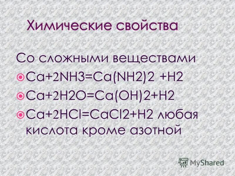 В каком из следующих веществ co nh2. Nh3 название вещества таблица. Гидролиз соли nh4 2s. В каком из следующих веществ co nh2. Вычислите массовую долю азота в нитрате аммония.