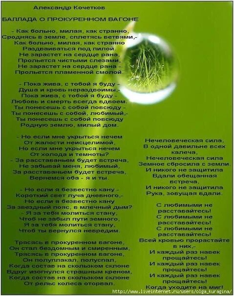 Проститься автор текста. С любимыми не расставайтесь Автор стихов. С любимыми не расставайтесь стихотворение текст. С любимыми не расставайтесь стих. Стихи с любимыми не расстава.