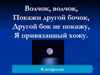 Другой бочок