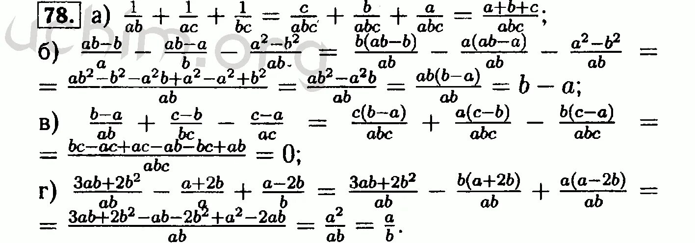 7 класс номер 78. Алгебра 8 класс Макарычев 78. Алгебра 8 класс Макарычев упражнение 78. Алгебра 8 класс Макарычев дроби решение.