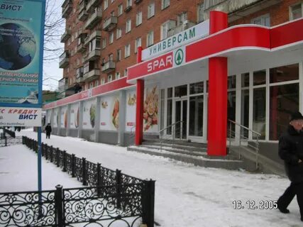 Красноармейск магазины