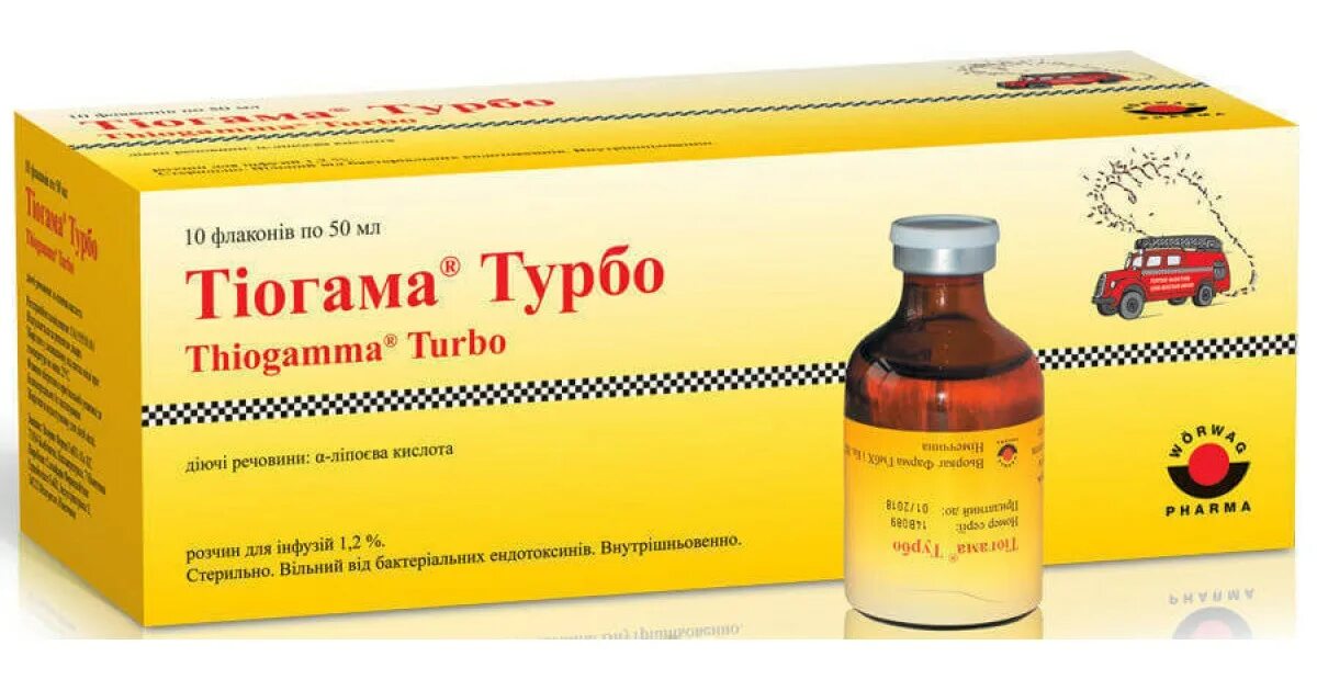 Купить тиогамма 600 в таблетках. Тиогамма 600. Тиогамма турбо 600 мг - 50 мл. Тиогамма р-р д/инф. 1,2% 50мл. Тиогамма (фл. 1,2% 50мл).