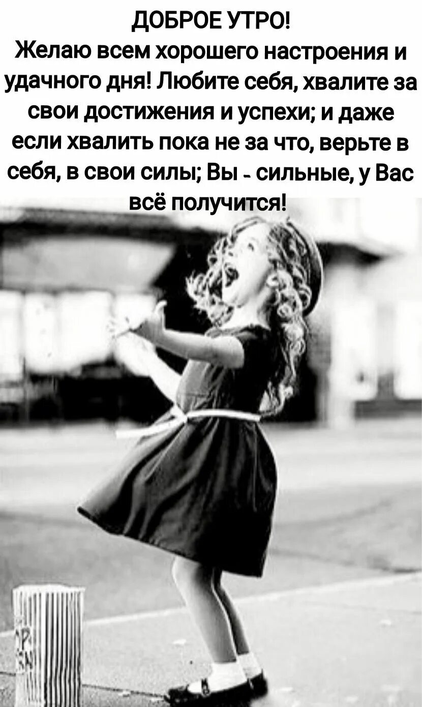Девчонка такая как и все
