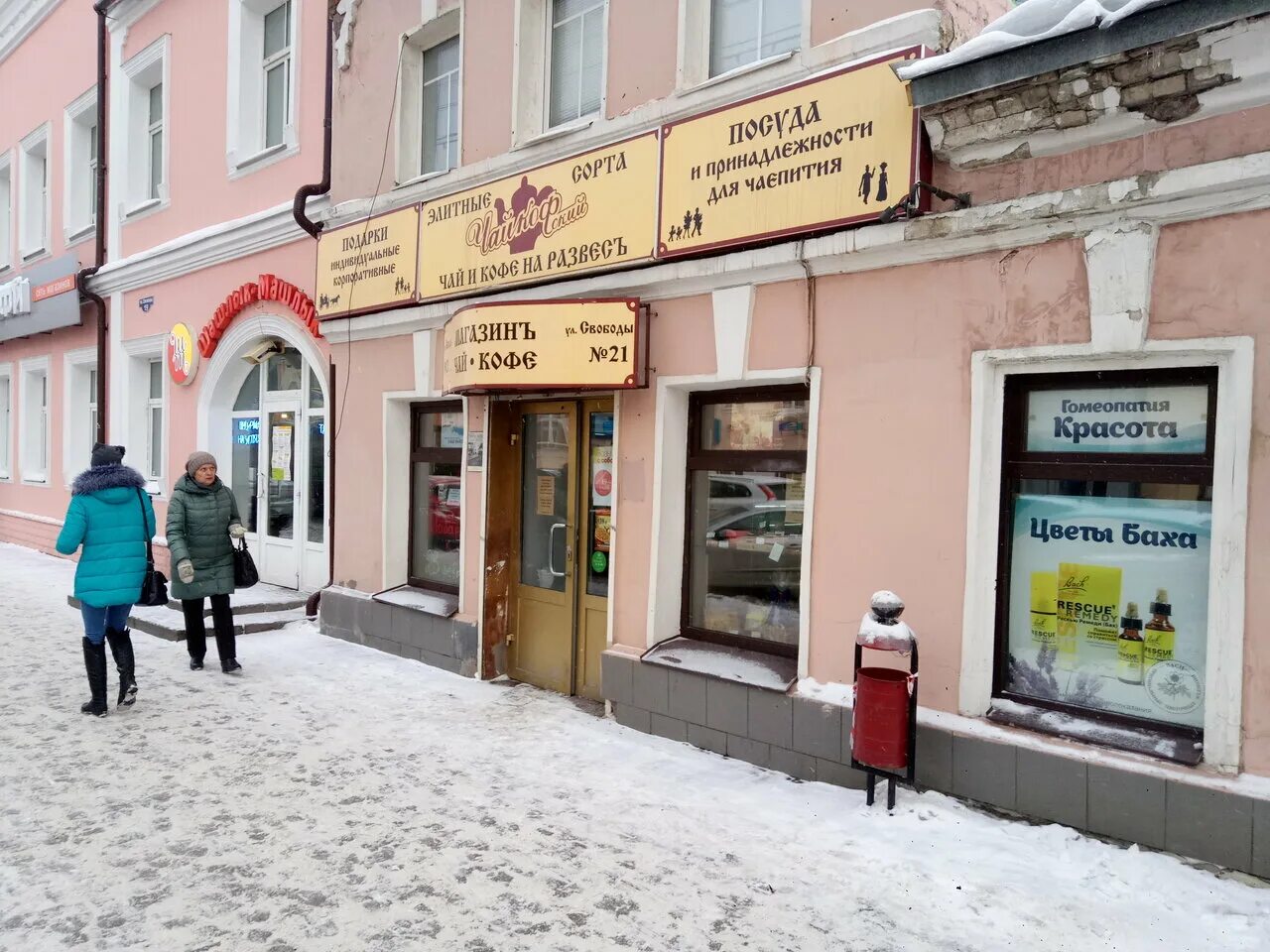 Воронеж, ул. Свободы, 27. Ул свободы 21 2. Воронеж ул свободы 21 на карте. Свободы 21 иваново.