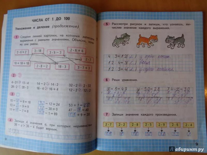 Как сделать математику страница 11. Математика 3 класс рабочая тетрадь 1 часть Моро стр 9. Математика 3 рабочая тетрадь 2 часть. Математика 3 класс рабочая тетрадь 1 часть стр 8. Математика рабочая тетрадь 3 класс 1 часть страница 7.