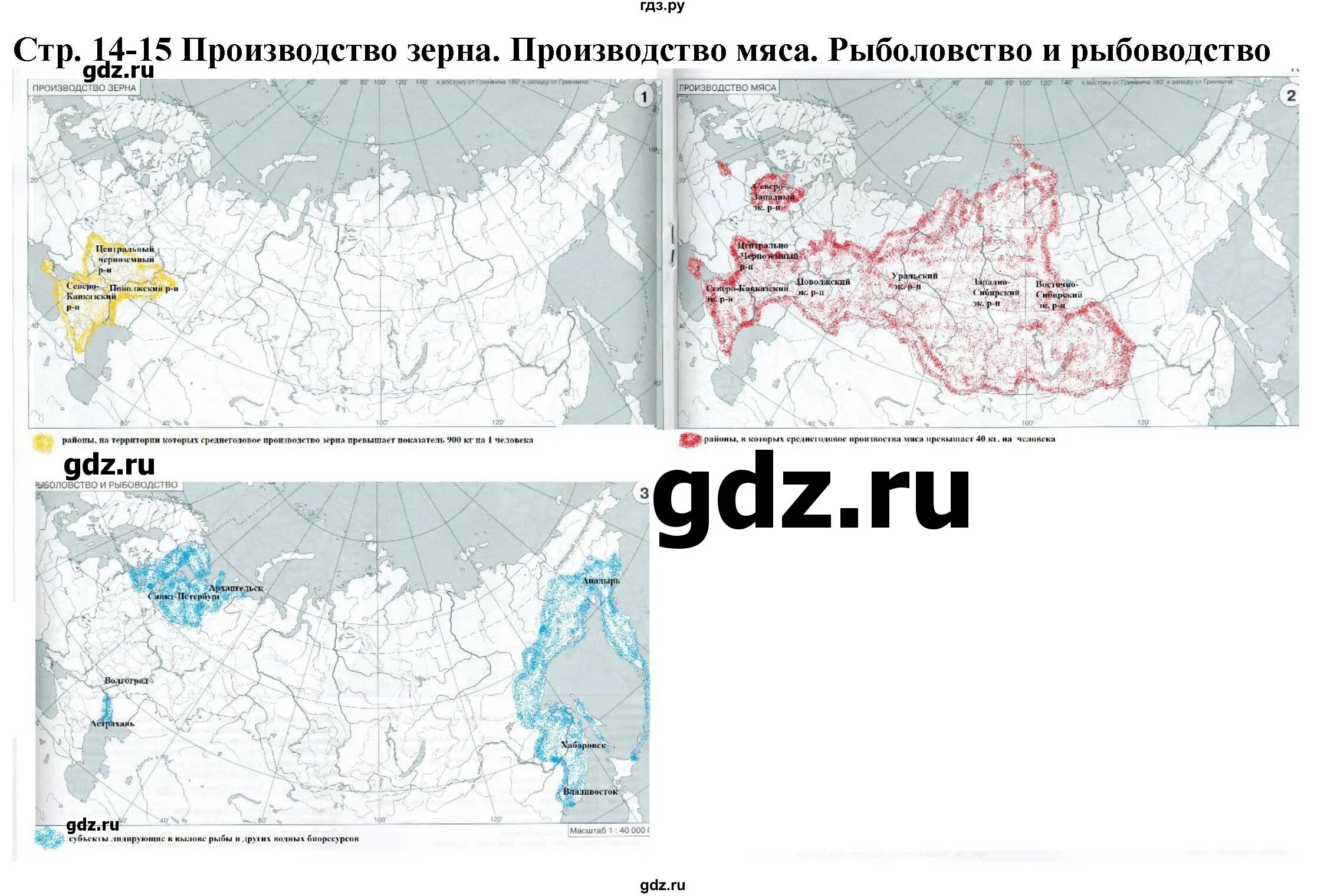 Контурная карта 9 класс стр 12 13. Контурная карта по географии 9 класс Таможняя гдз. География 8 класс контурные карты Таможняя гдз. Контурные карты 9 класс география Таможняя гдз. Контурные карты 9 класс Таможняя гдз.