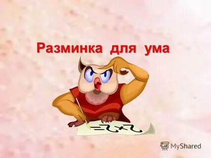 Знай 22