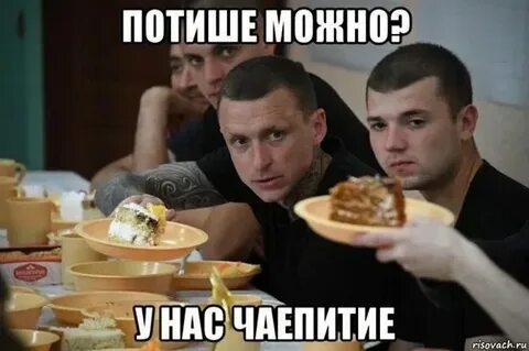 Тихо здесь дети