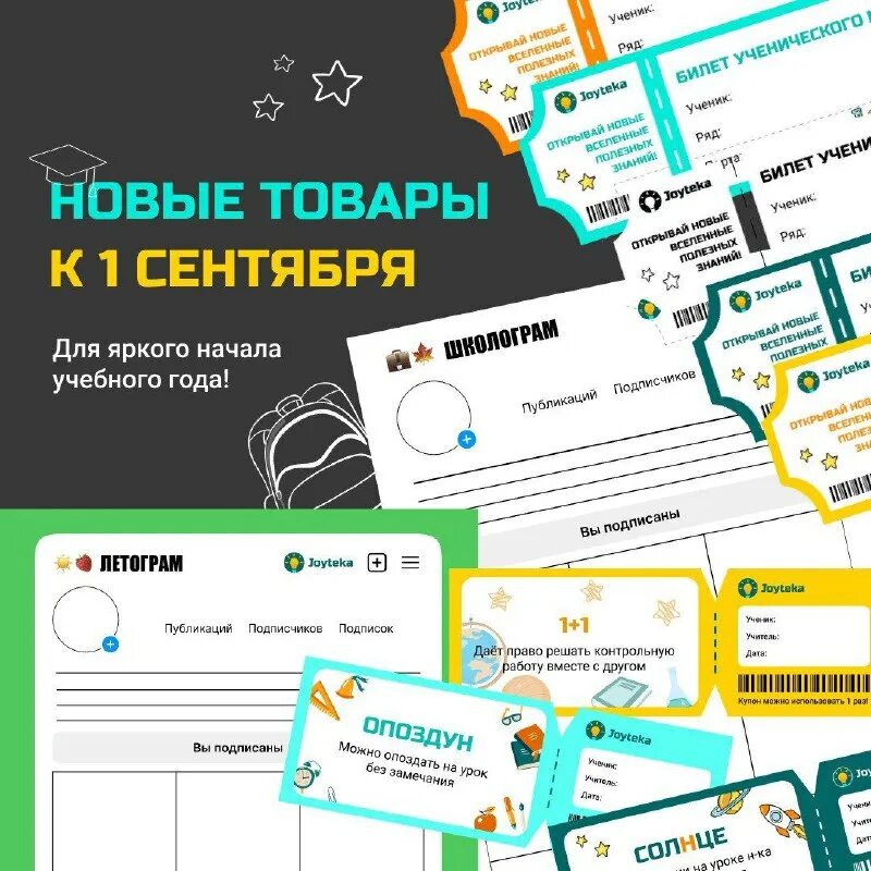 Платформа joyteka. Joyteka ответы. Платформа joyteka. Joyteka образовательная платформа. Joyteka логотип.