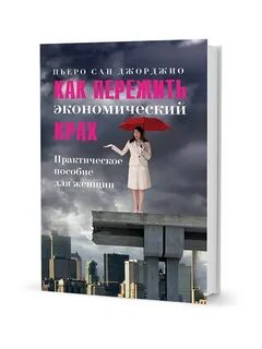 Пособие для женщин